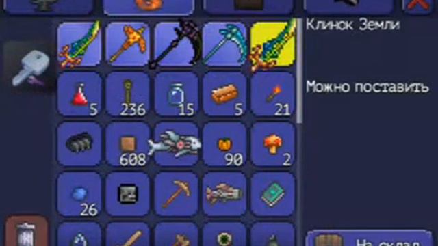 Как взломать террарию программой Gamekiller смотреть онлайн