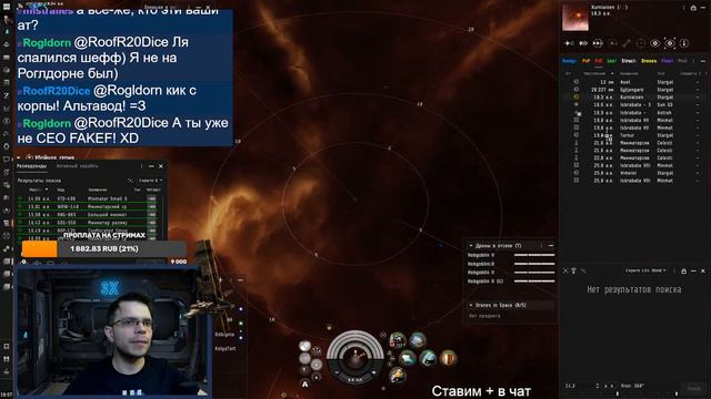EVE Online. ЗЛОЙ ХЕРОН В ЛОУСЕКЕ. ИЩЕМ ПВП И ПРОХОДИМ ХИМЛАБЫ. Новая песня ;)
