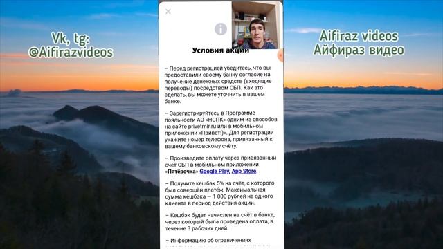 568. ПЯТЁРОЧКА ДОСТАВКА ПРОДУКТОВ КЭШБЭК 5% ПРИ ОПЛАТЕ ПО СБП. Обзоры Айфираз Aifiraz reviews смотреть онлайн