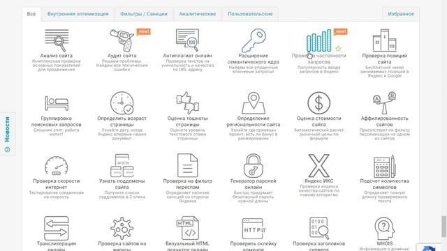 Сео оптимизация сайта смотреть онлайн