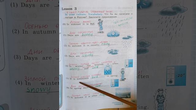 3 класс. ГДЗ. Английский язык. Рабочая тетрадь. Кузовлев. Unit 6 Lesson 3. С комментариями. смотреть онлайн