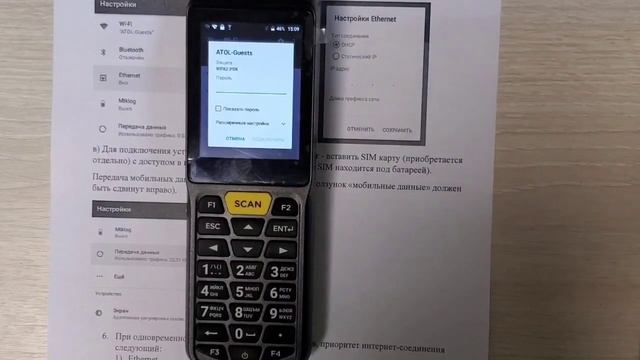 Подключение регистратора выбытия к сети Internet смотреть онлайн