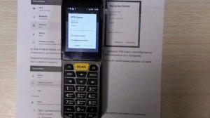 Подключение регистратора выбытия к сети Internet