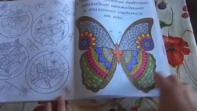 Раскраски антистресс 1 часть!!! смотреть онлайн