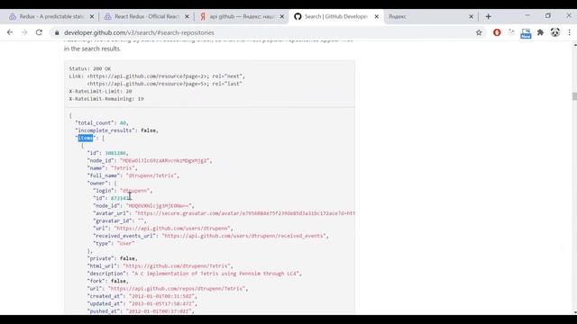 5. React Redux - Главная страница. Axios - асинхронные запросы на API GitHub смотреть онлайн