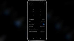 Как установить будильник на телефоне