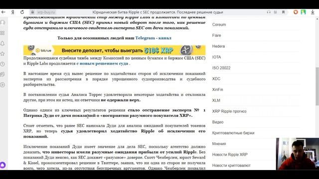 Шансы на победу Ripple ВЫРОСЛИ: У SEC БОЛЬШИЕ ПРОБЛЕМЫ!!! смотреть онлайн