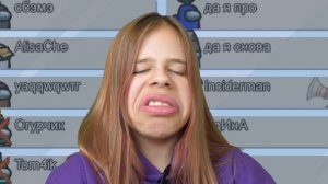 ЯНДЕКС АЛИСА угадывает предателя в АМОНГ АС ? Among Us Алиса Че