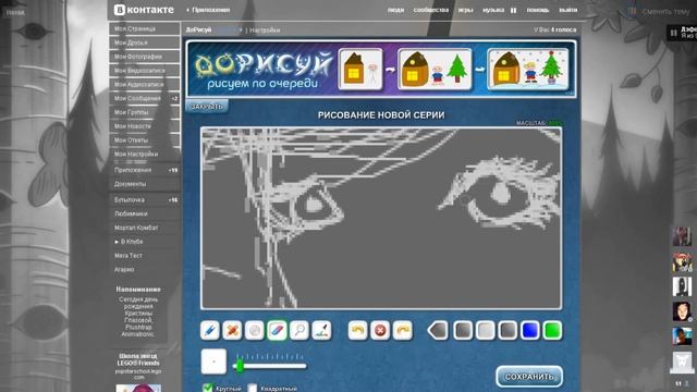Сижу вк, делать не чего :Р смотреть онлайн