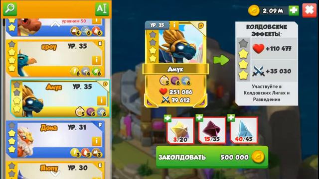 легенды дракономании