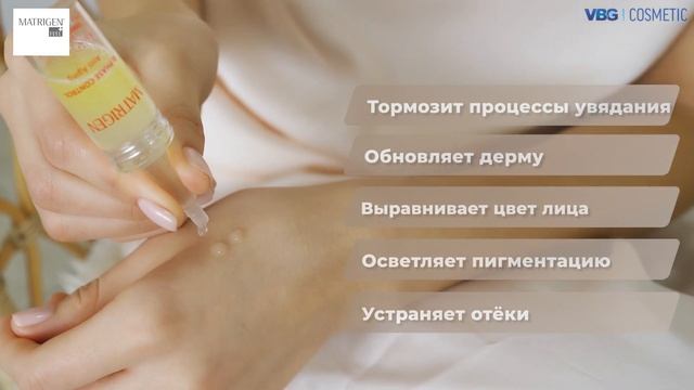 MATRIGEN Biphase Control Anti Aging Двухфазная сыворотка Антивозрастная 2 в 1 против морщин и пятен смотреть онлайн