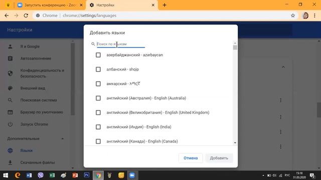 Как изменить язык интерфейса Google Chrome смотреть онлайн