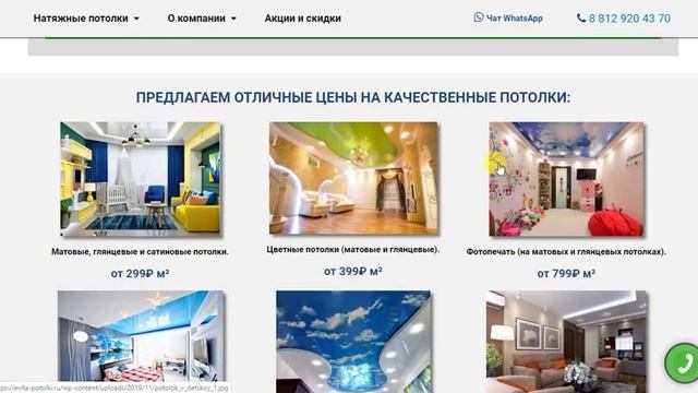 Установка натяжных потолков в Кудрово смотреть онлайн