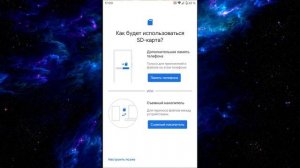 Как Карту Памяти micro SD Сделать Внутренней Памятью Телефона Xiaomi Android