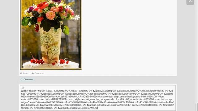 Секрет -как в Одноклассниках посылать друзьям красивые бесплатные открытки. смотреть онлайн