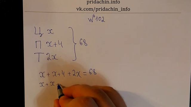 Алгебра 7 класс Колягин - Задание 102 часть 1 смотреть онлайн