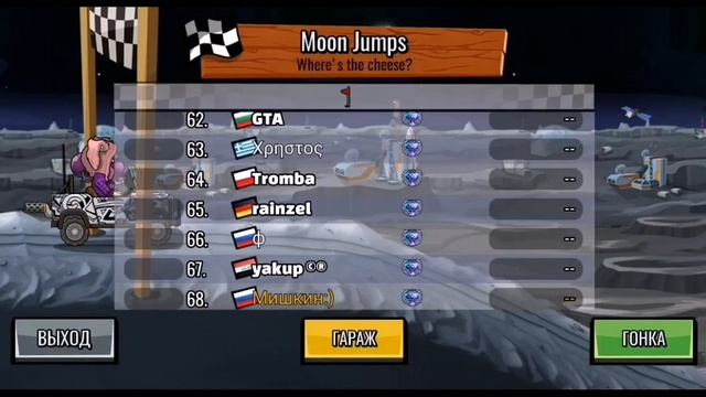 Hill Climb Racing 2 как купить луный модуль, луноход