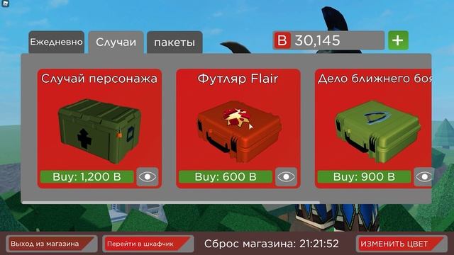 Открываем кейсы в Arsenal/Roblox Arsenal смотреть онлайн