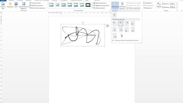Как сделать подпись в ворде смотреть онлайн