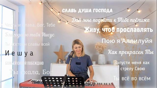 Наталья Доценко - Молитва и поклонение смотреть онлайн