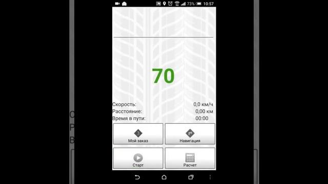 ВИДЕО-ИНСТРУКЦИЯ ПО РАБОТЕ В ПРИЛОЖЕНИИ ТМ ДРАЙВЕР ОТ TAXI PEGAS смотреть онлайн