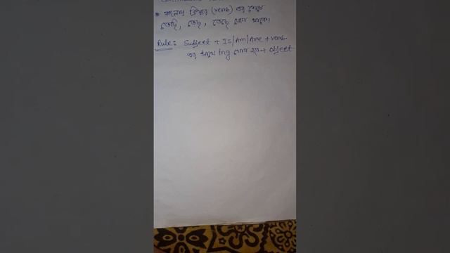 #present continuous tense by Sudipa Ghosh смотреть онлайн