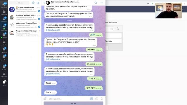 Как настроить кнопки меню в боте | Создавать бота легко и просто с Антоном Гончаровым. смотреть онлайн
