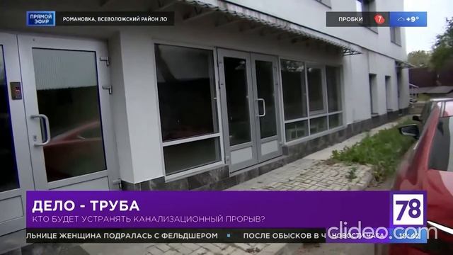 Всеволожск смотреть онлайн