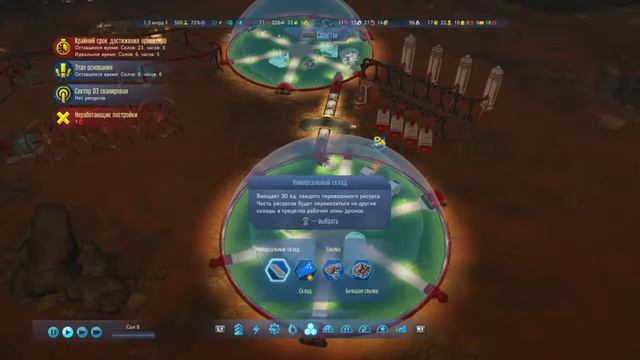 Surviving mars ориентиры смотреть онлайн