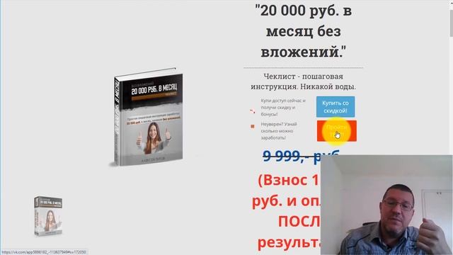 Океан рефералов. Какой самый эффективный метод рекламы? смотреть онлайн