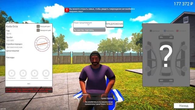 Как быстро фармить опыт в Car For Sale Simulator или керхер на максимум (Прохождение: #5) смотреть онлайн
