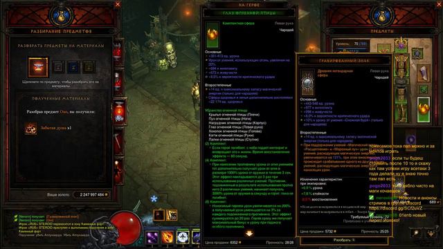 Diablo III сезон 14(ВД) топ 864 #7 смотреть онлайн