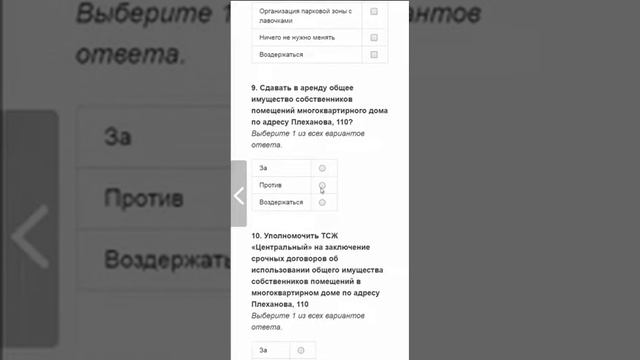 Пример онлайн-голосования на сайте «Домашняя сеть» hmnet.ru смотреть онлайн