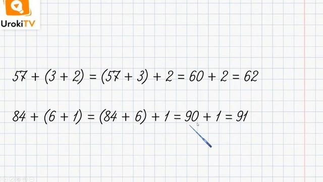 Сложение вида 26 + 7. Математика 2 класс смотреть онлайн