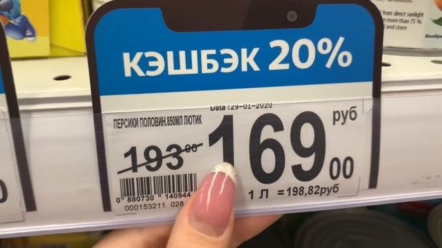 АШАН‼СУПЕР АКЦИЯ❗ КЭШБЭК 20%! ПРОДУКТЫ ПИТАНИЯ,БЫТОВАЯ ТЕХНИКА,КОСМЕТИКА! ОБЗОР ПОЛОЧЕК ФЕВРАЛЬ 202