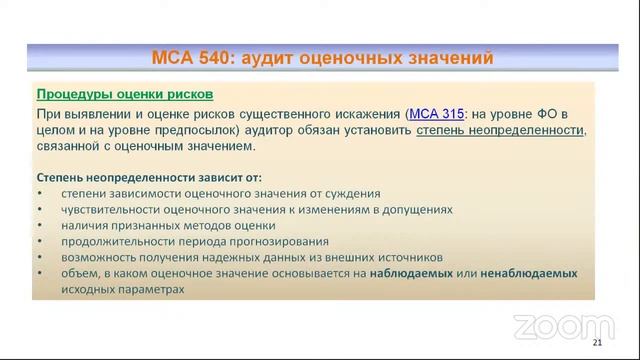Вебинар №86 смотреть онлайн