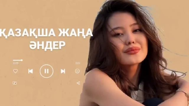 ЭДЕМІ КАЗАКША ЭНДЕР ЖИНАЫ 2024*ЛУЧШИЕ ПЕСНИ 2024 КАЗАКШААНДЕР 2024 ХИТМУЗЫКА КАЗАКША2024