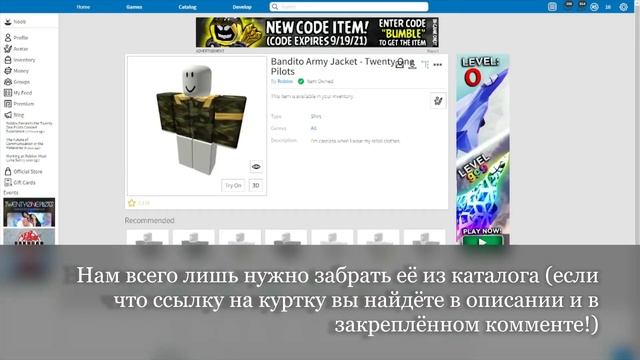 [ИВЕНТ] Как получить АРМЕЙСКУЮ КУРТКУ | Roblox смотреть онлайн