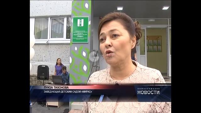 Открытие детского садика смотреть онлайн