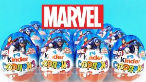 Киндер Сюрприз СУПЕРГЕРОИ МАРВЕЛ 2019! Unboxing Kinder Surprise MARVEL Super Heroes Новая коллекция!