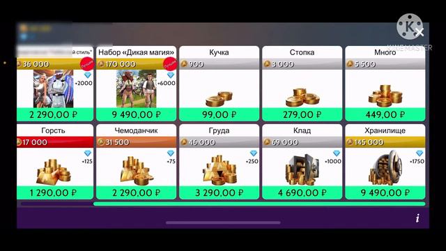 ✨Как же донать в игру авакин лайк?✨ смотреть онлайн