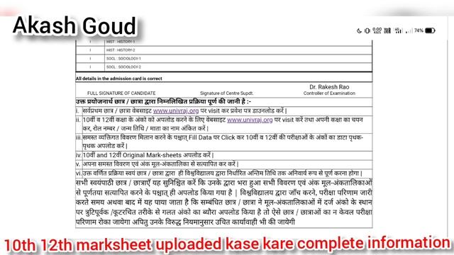 Ba Non(private) college Admit Card 2021 | Rajasthan University UG 1st year Admit card 2021 download смотреть онлайн