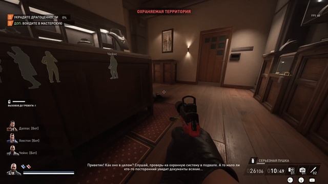 PAYDAY 3 Гайд как пройти "Грязный лед" стелсом SOLO OVERKILL смотреть онлайн