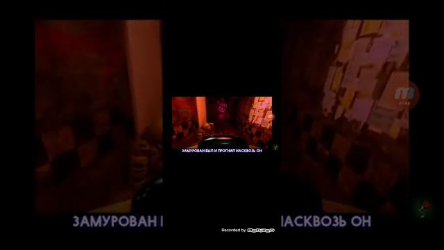Песни фнаф смотреть онлайн
