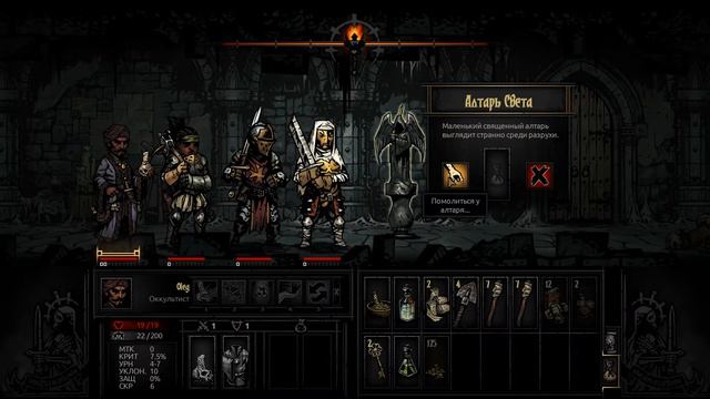 Прохождение Darkest Dungeon #3: Спокойствие, только спокойствие смотреть онлайн