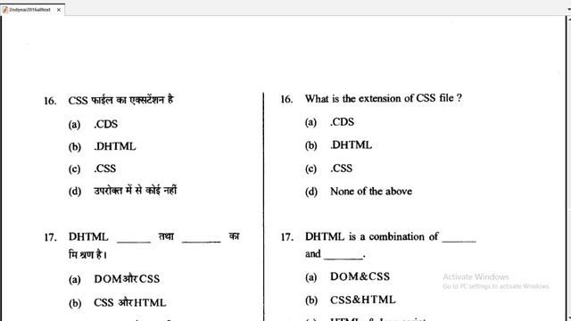 HTML IMPORATANT QUESTIONS MCQ смотреть онлайн