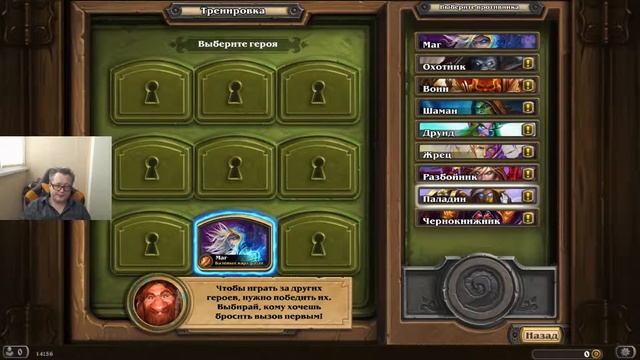 Hearthstone Курс молодого бойца! Введение в игру.