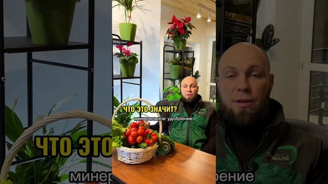 Как выбрать идеальное удобрение смотреть онлайн