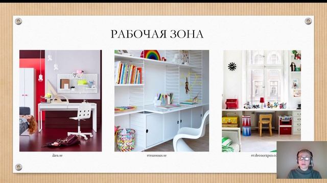 Организация пространства в детской комнате. смотреть онлайн