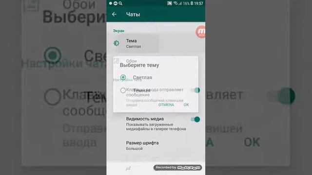 КАК ЗДЕЛАТЬ ЧЁРНЫЙ ВАТСАП?!?!😱😱😳 смотреть онлайн